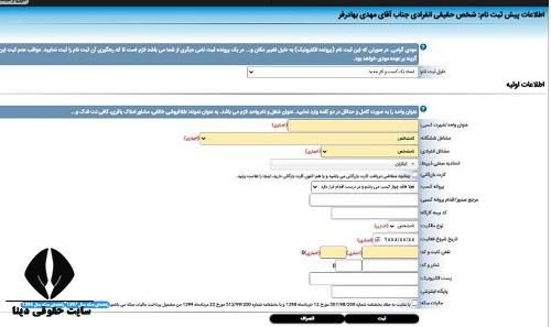 دریافت کد مالیاتی برای کارتخوان